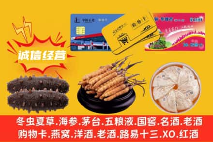 宁波慈溪市回收礼品