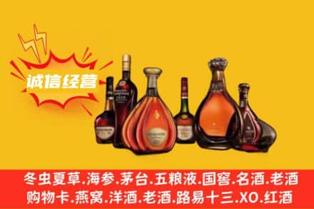 宁波慈溪市回收洋酒