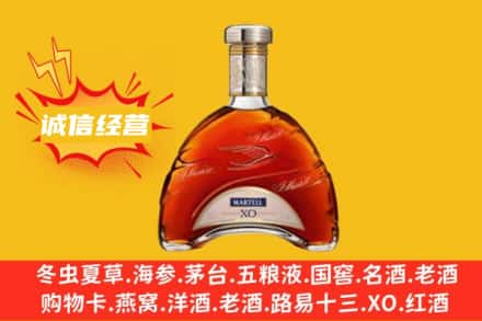宁波慈溪市回收马爹利洋酒