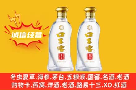 宁波慈溪市上门回收口子窖