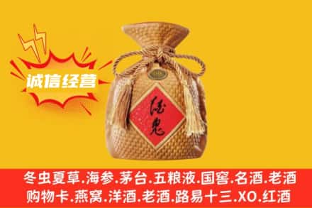 宁波慈溪市上门回收酒鬼酒