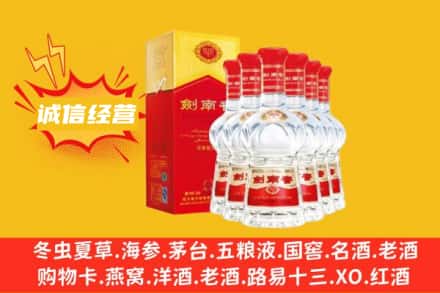 宁波慈溪市上门回收剑南春