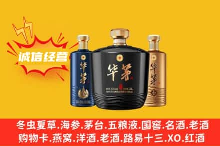 宁波慈溪市上门回收华茅