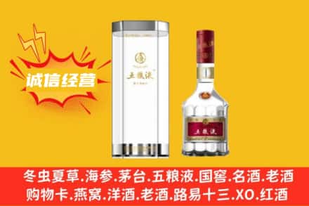 宁波慈溪市回收五粮液