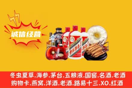 宁波慈溪市回收名酒