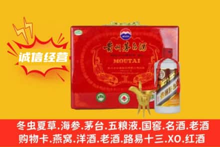 宁波慈溪市回收茅台酒瓶