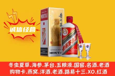 宁波慈溪市回收飞天茅台酒