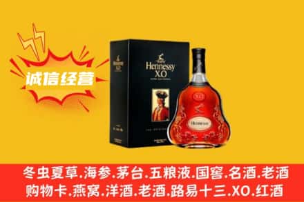 宁波慈溪市回收轩尼诗洋酒