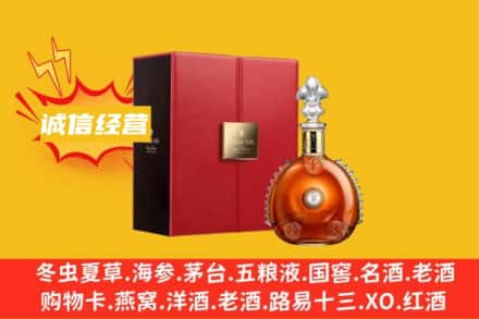 宁波慈溪市回收人头马洋酒