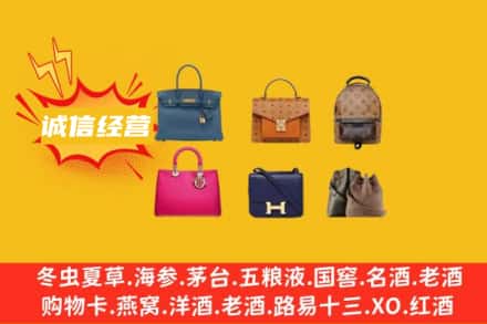 宁波慈溪市回收名包