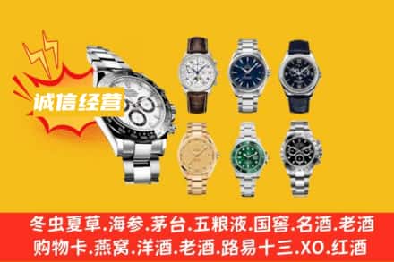 宁波慈溪市回收名表