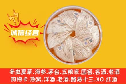 宁波慈溪市回收燕窝