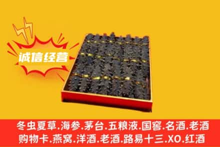 宁波慈溪市回收海参