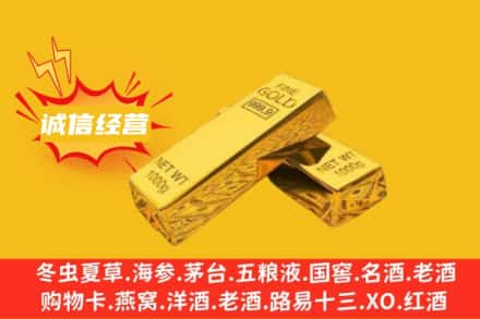 宁波慈溪市回收黄金