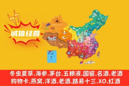 宁波慈溪市诚信烟酒经营部